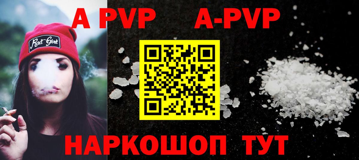 Alpha-PVP крисы CK Белая Калитва