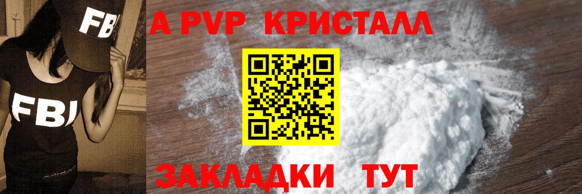 Альфа ПВП  Альфа ПВП Соль  Вход с VPN  APVP мука  Белая Калитва  Alfa_PVP VHQ 
