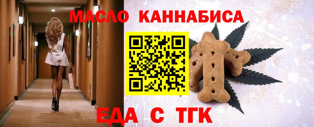 Белая Калитва  Canna-Cookies конопля  Вход с VPN 