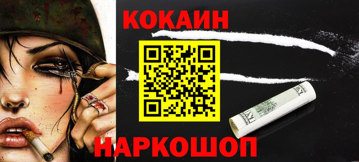 КОКАИН Эквадор  Вход с VPN  Белая Калитва  Cocaine Колумбийский 