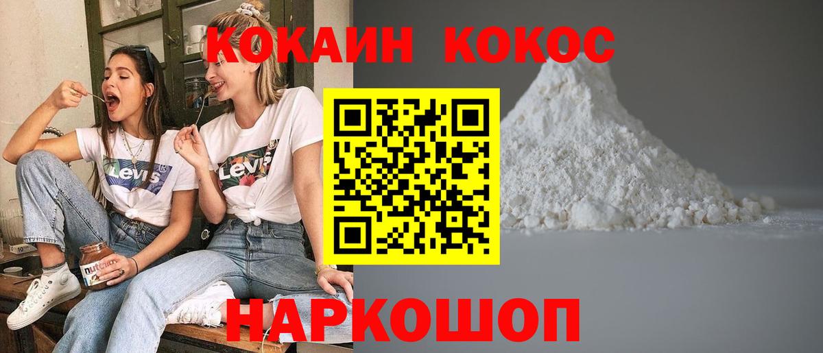 КОКАИН 97% Белая Калитва