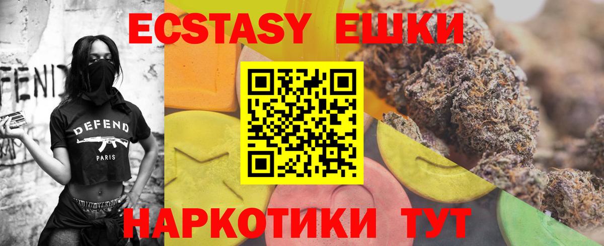 ЭКСТАЗИ MDMA Белая Калитва