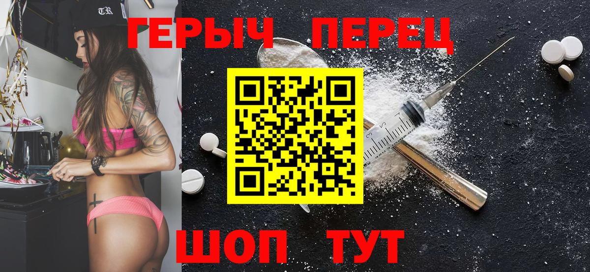 ГЕРОИН хмурый  Вход с VPN  Белая Калитва 