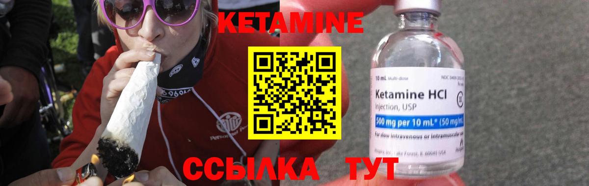 КЕТАМИН ketamine Белая Калитва