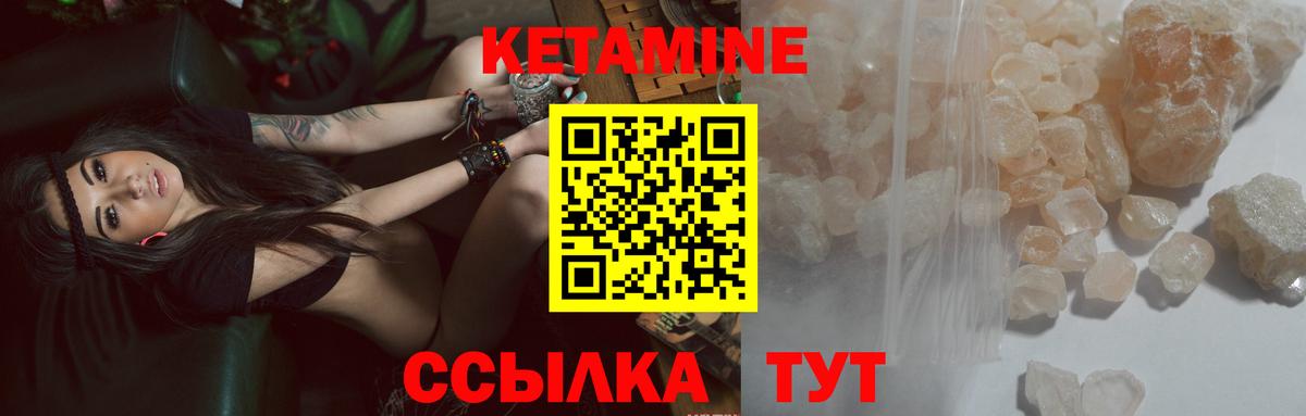 Белая Калитва  Кетамин ketamine  OMG зеркало  Кетамин ketamine  Вход с VPN 