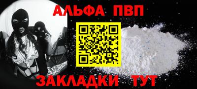 спайс Апшеронск