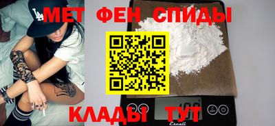 амфетамин Волгодонск