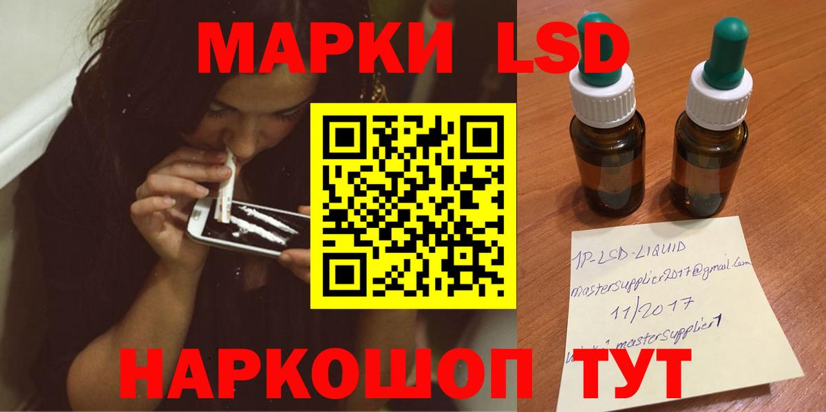LSD-25 экстази ecstasy  Лсд 25 экстази кислота  Вход с VPN  LSD-25 экстази  Белая Калитва 