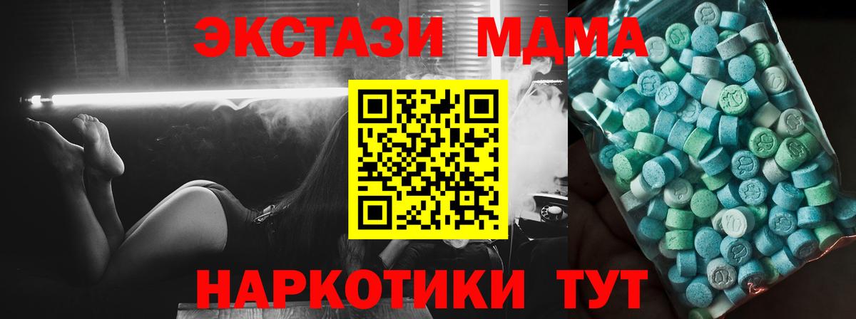 МДМА  МДМА crystal  Вход с VPN  Белая Калитва 