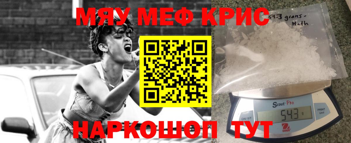 Белая Калитва  купить наркотики сайты  МЯУ-МЯУ  Вход с VPN  Мефедрон мука  МЕФ кристаллы 