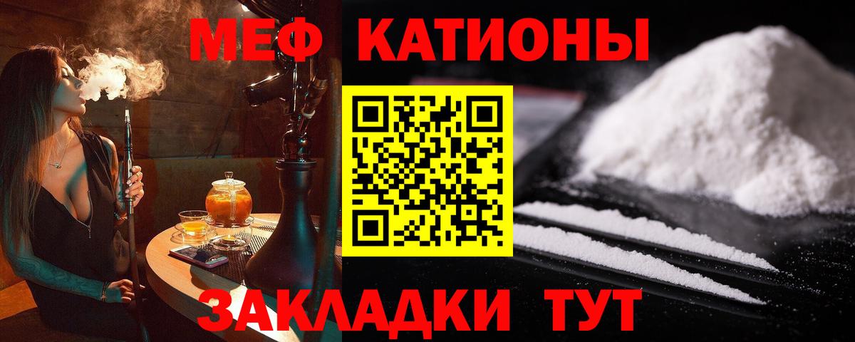 МЕФ кристаллы Белая Калитва