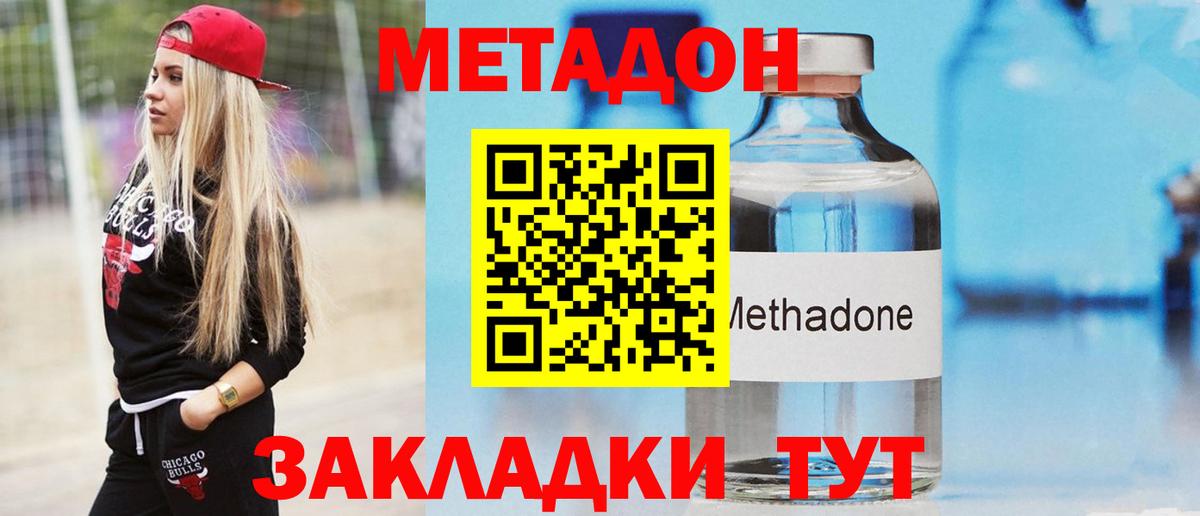 Белая Калитва  Метадон мёд  Вход с VPN 