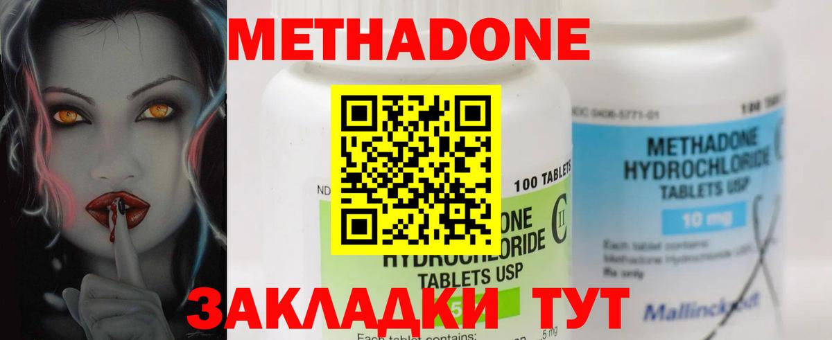 Метадон белоснежный Белая Калитва