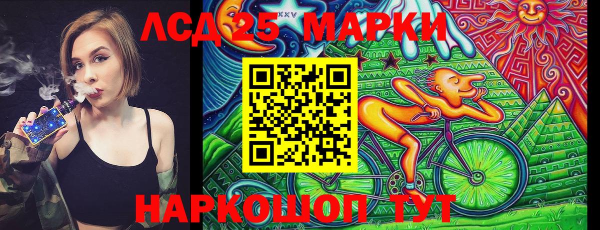 Марки 25I-NBOMe 1500мкг  Вход с VPN  Марки N-bome  закладка  Белая Калитва 